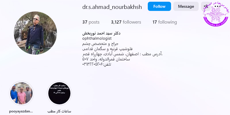 دکتر احمد نوربخش