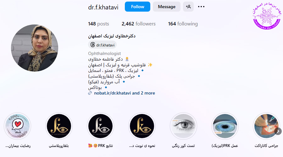 دکتر فاطمه خطاوی