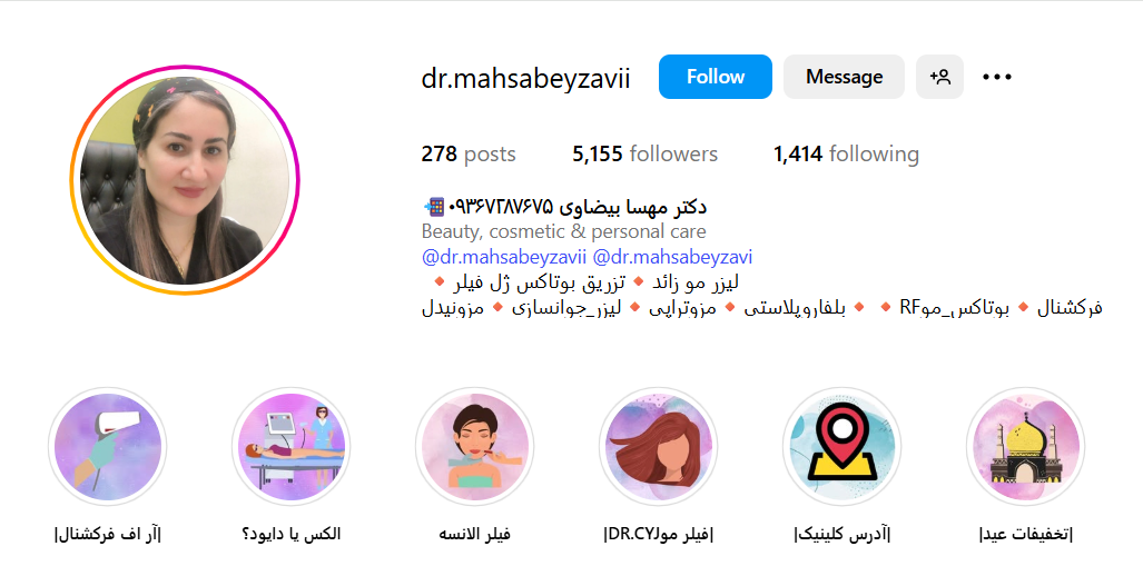 دکتر مهسا بیضاوی