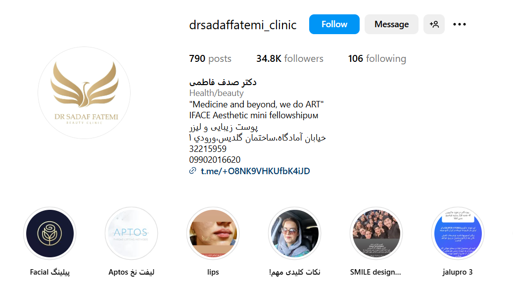 دکتر صدف فاطمی