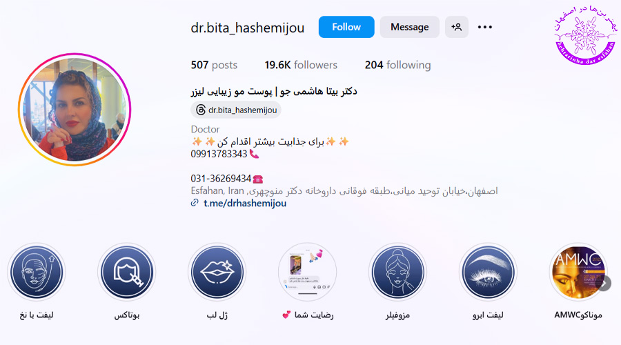 دکتر بیتا هاشمی جو