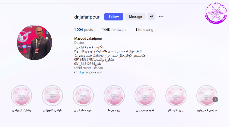 دکتر مسعود جعفری پور