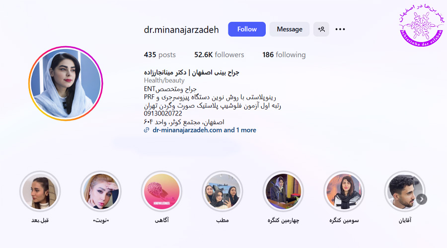 دکتر مینا نجارزاده