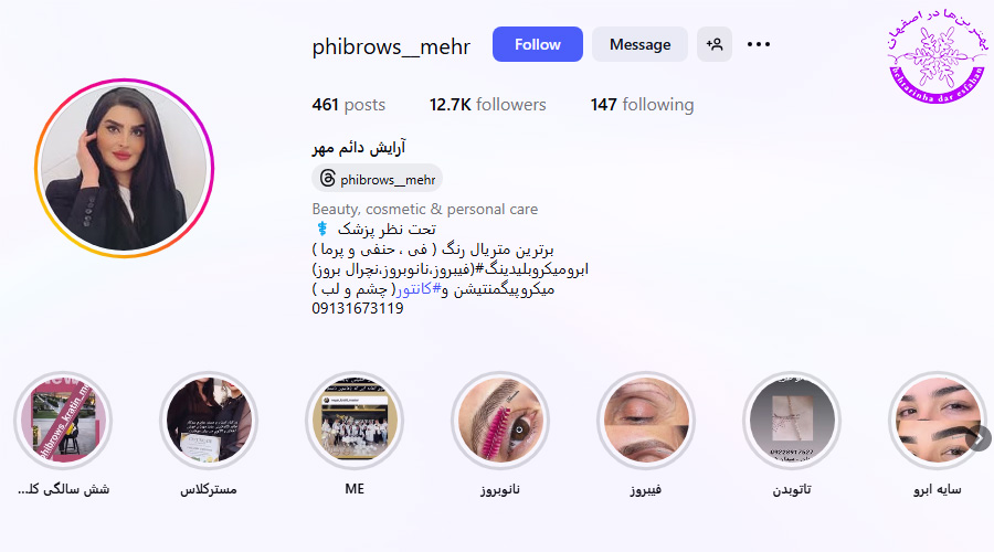 مرکز تخصصی ابرو مهر اصفهان