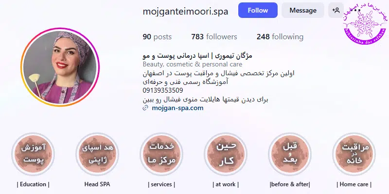 مژگان تیموری