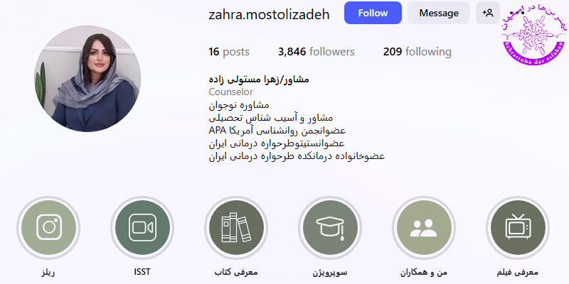 زهرا مستولی زاده