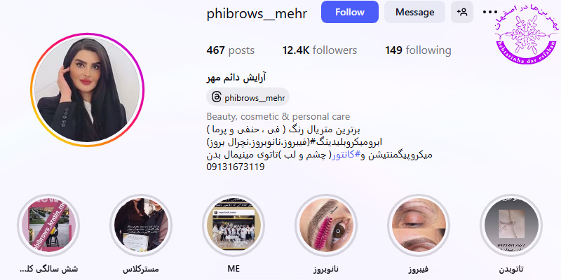 کلینیک زیبایی مهر اصفهان