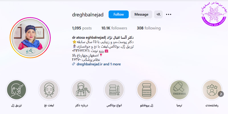 دکتر آتسا اقبال نژاد اصفهان