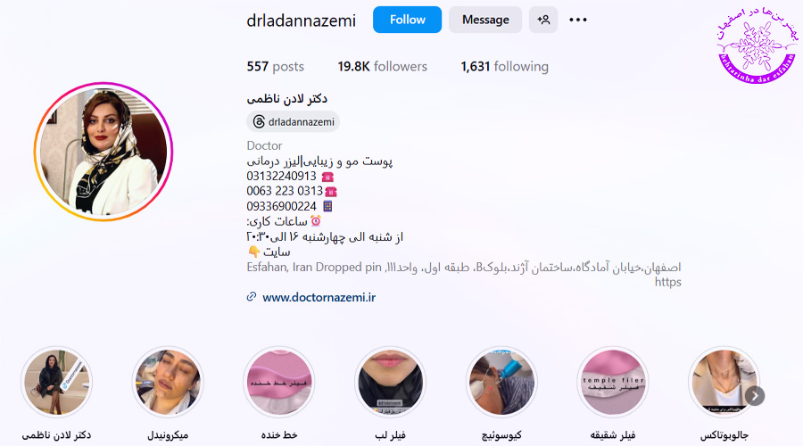 دکتر لادن ناظمی