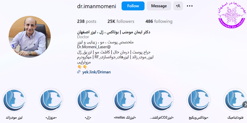 دکتر ایمان مومنی