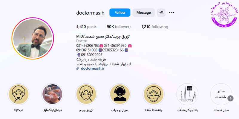 دکتر مسیح شمعی