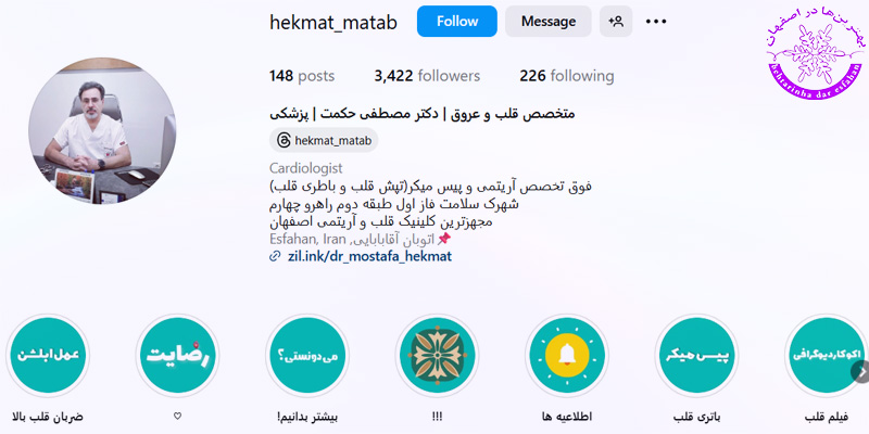 دکتر مصطفی حکمت