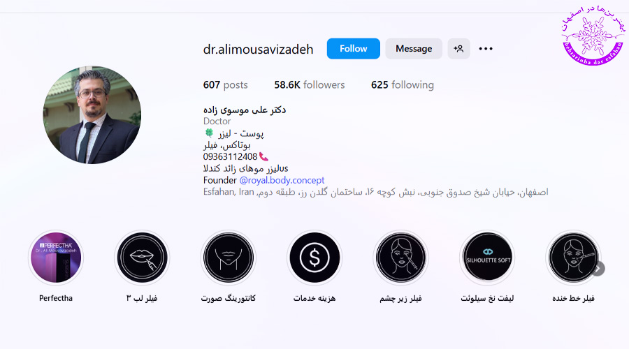 دکتر علی موسوی زاده