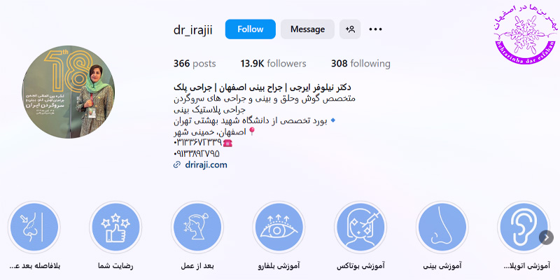 دکتر نیلوفر ایرجی اصفهان