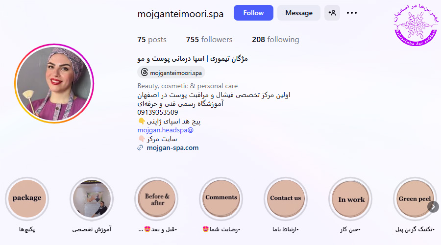 مژگان تیموری