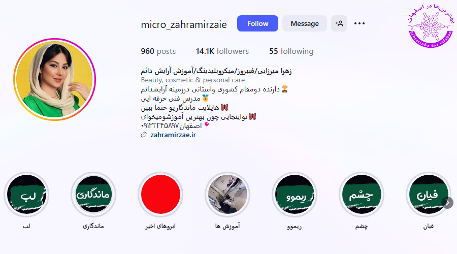 زهرا میرزایی