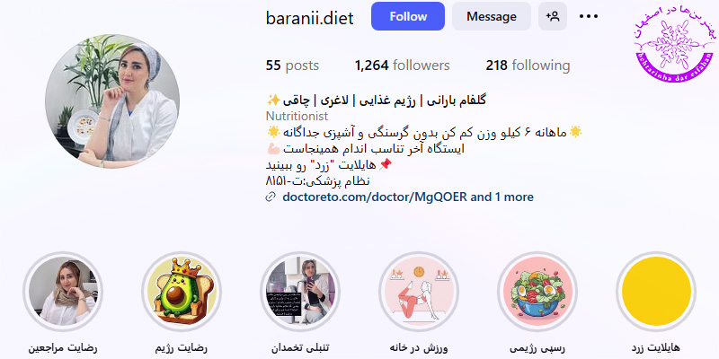 گلفام بارانی