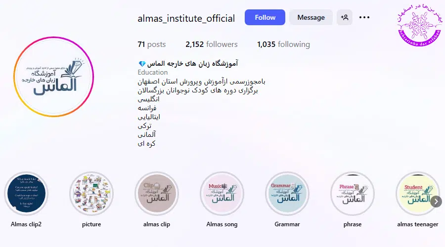 آموزشگاه زبان الماس اصفهان