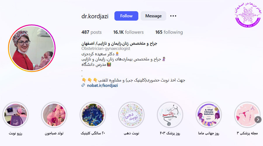 دکتر سعیده کردجزی اصفهان