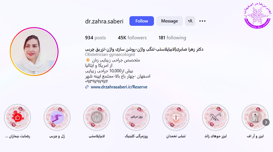 دکتر زهرا صابری اصفهان