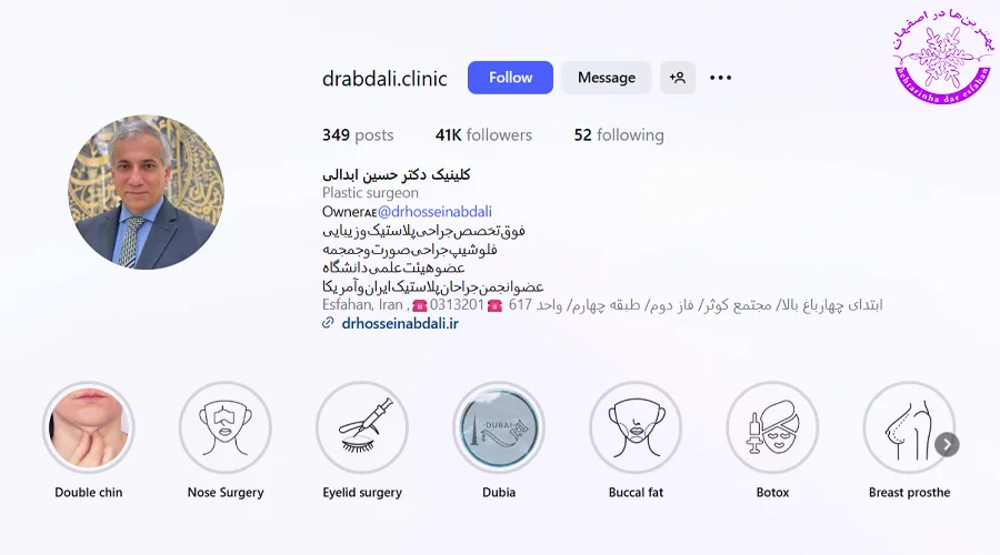 دکتر حسین ابدالی اصفهان