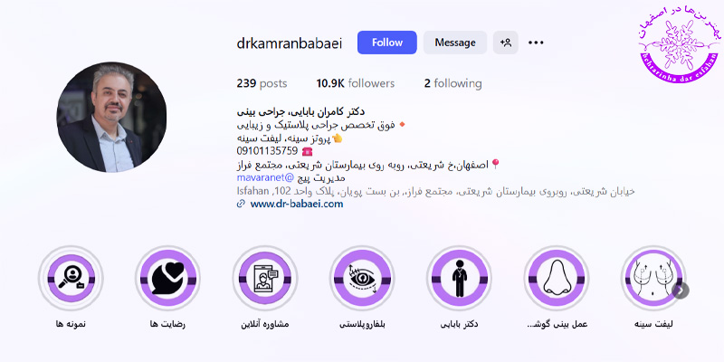 دکتر کامران بابایی اصفهان