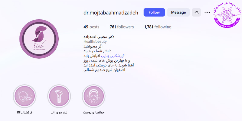 دکتر مجتبی احمدزاده اصفهان