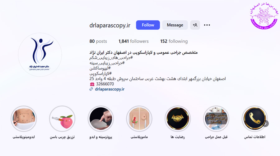 دکتر حجت اله ایران نژاد اصفهان