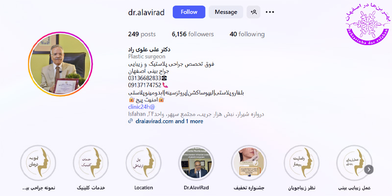 دکتر علی علوی راد اصفهان