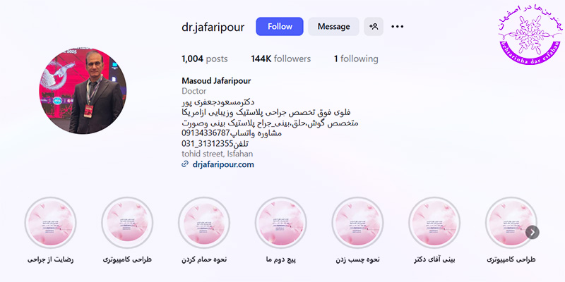 دکتر مسعود جعفری پور اصفهان