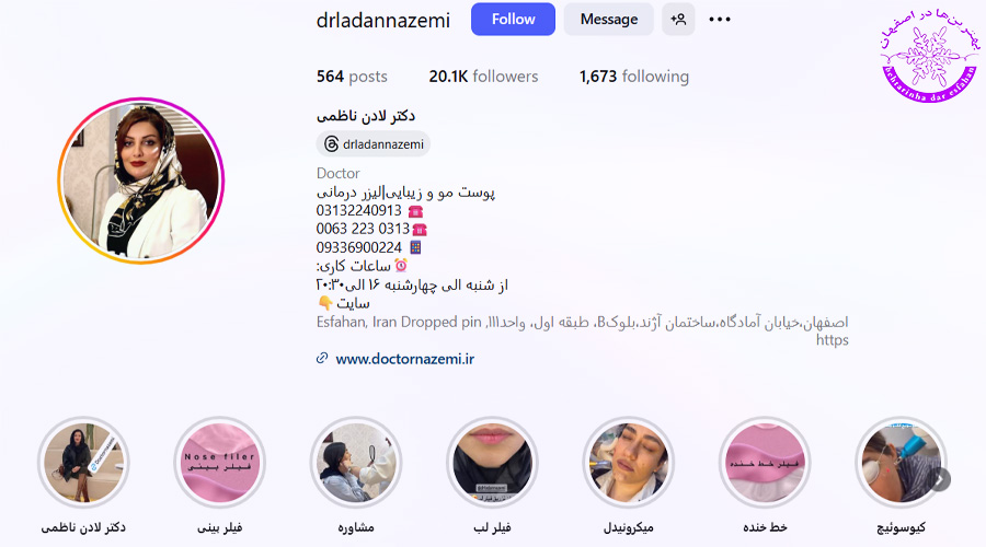 دکتر لادن ناظمی اصفهان