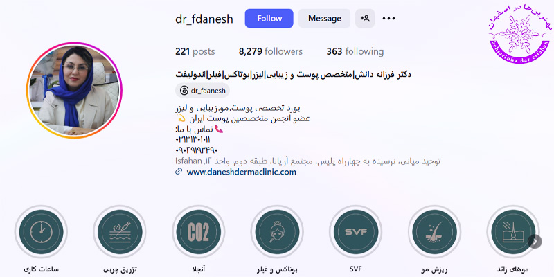 دکتر فرزانه دانش اصفهان