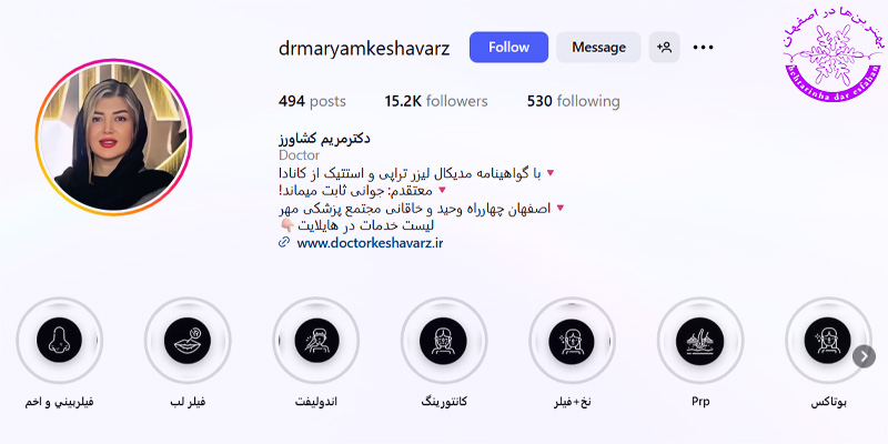 دکتر مریم کشاورز اصفهان