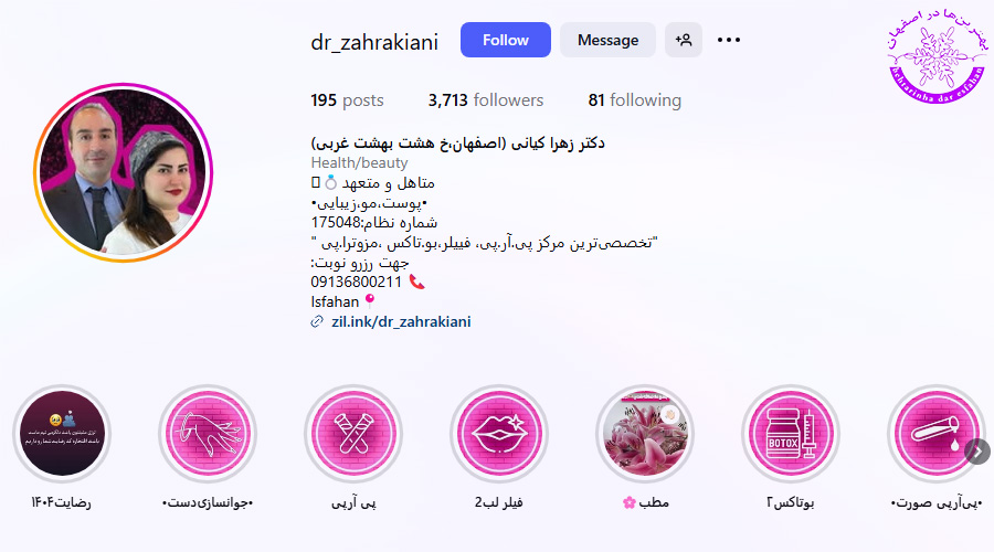 دکتر زهرا کیانی