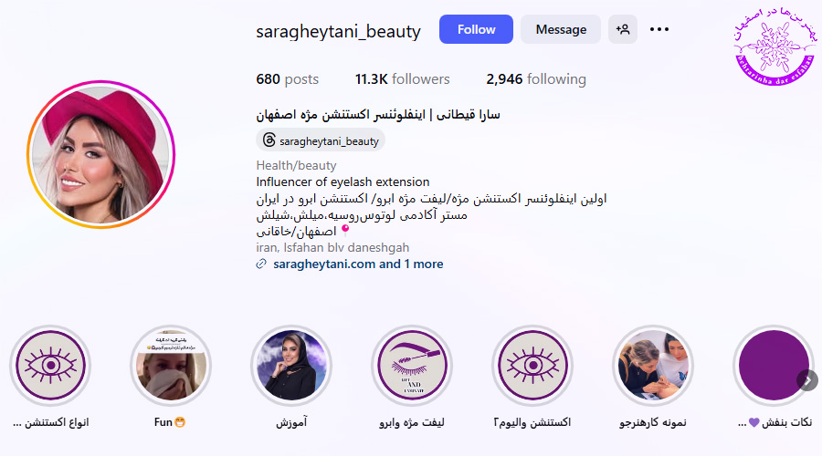 سارا قیطانی