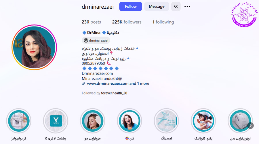 دکتر مینا رضایی اصفهان