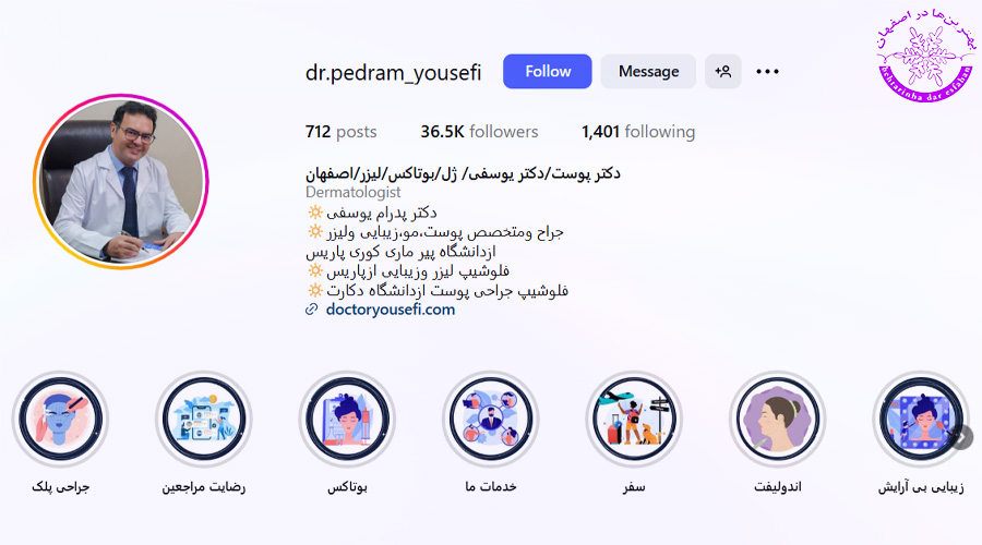 دکتر پدرام یوسفی اصفهان