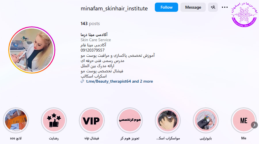 مرکز تخصصی پوست و مو مینا فام