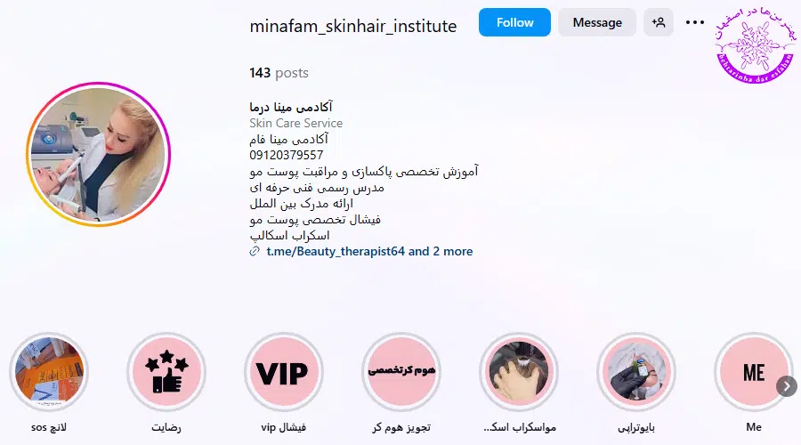 مرکز تخصصی پوست و مو مینا فام