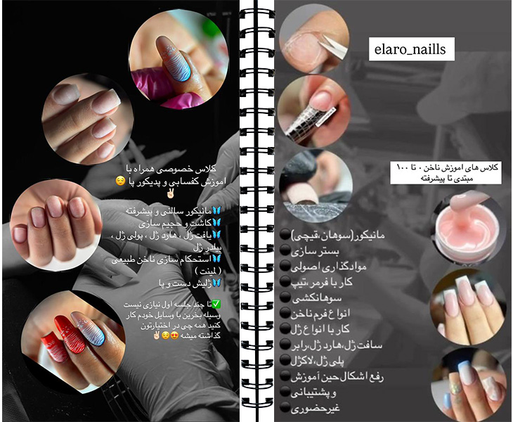 ناخن اصفهان