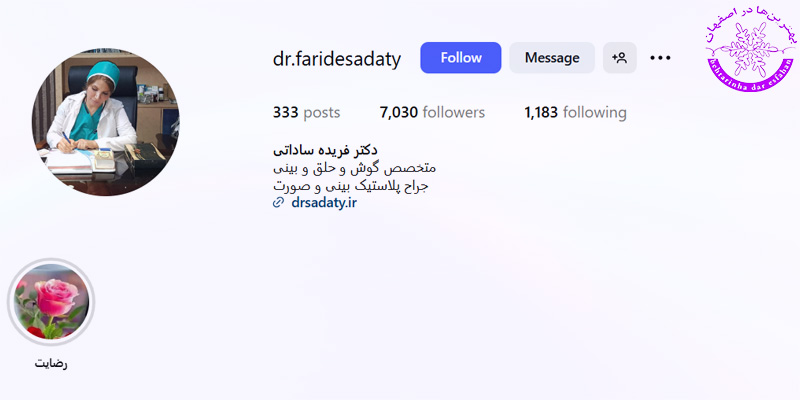 دکتر فریده ساداتی اصفهان