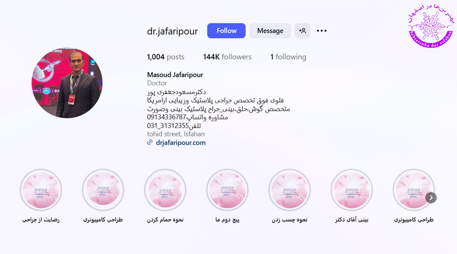 دکتر مسعود جعفری پور اصفهان