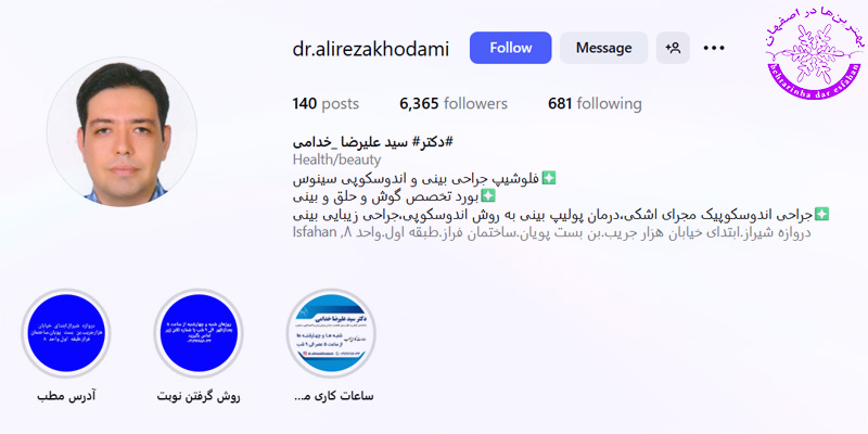 دکتر سید علیرضا خدامی اصفهان