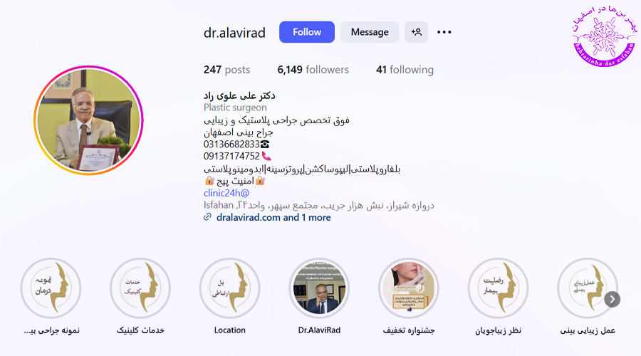 دکتر علی علوی راد اصفهان