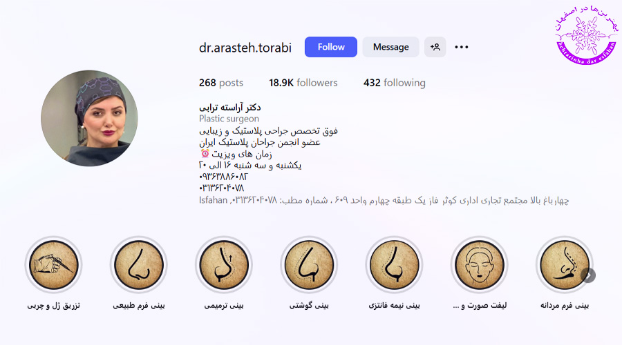 دکتر آراسته ترابی اصفهان
