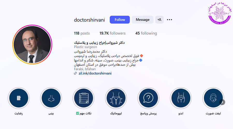 دکتر محمدرضا شیروانی اصفهان