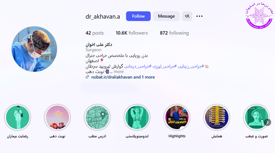 دکتر علی اخوان اصفهان