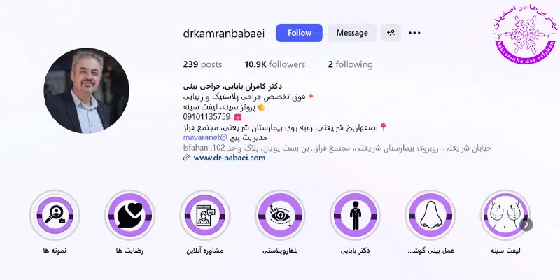 دکتر کامران بابایی اصفهان