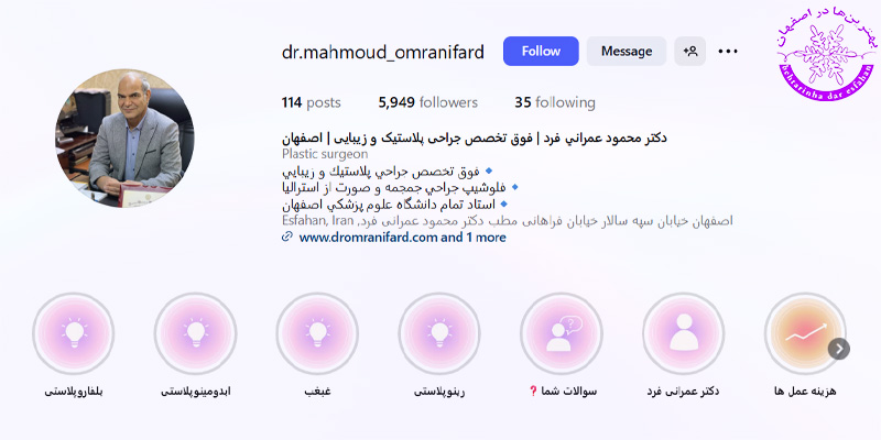 دکتر محمود عمرانی فرد اصفهان