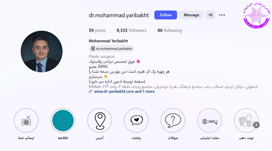 دکتر محمد یاری بخت اصفهان